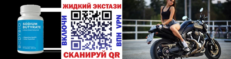 что такое Игра Бутират бутандиол