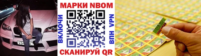 Марки NBOMe 1,8мг  Игра 